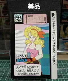 ドラゴンボール カードダス No.39 ランチ 1990年【美品】 - メルカリ