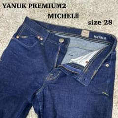 【極美品】 ヤヌーク プレミアム2 ミシェルⅡ スリムストレート 濃紺 28 極美品】 ヤヌーク プレミアム2 ミシェルⅡ スリムストレート