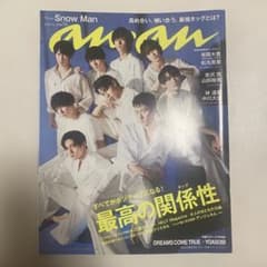anan2021年7月21日号 Snow Manのサムネイル