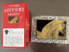 1枚売り 山田平安堂監修 磁器角皿SUNTORY MASTER'S DREAM - メルカリ