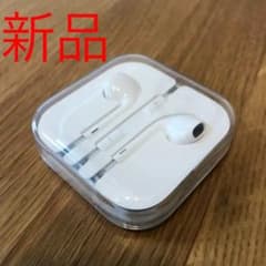 iPhone純正イヤホン 新品 アイフォンのサムネイル
