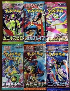 ポケモンカードゲーム 新品未開封パック まとめ売り 6個 - メルカリ