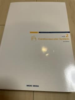 病気がみえる 2 循環器のサムネイル
