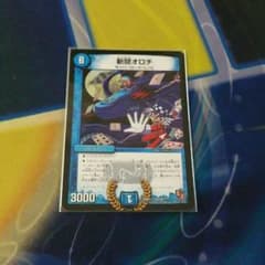 デュエマのサムネイル