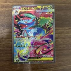 メガフシギバナex SAR MEGA 拡張パック メガブレイブ キラ 087