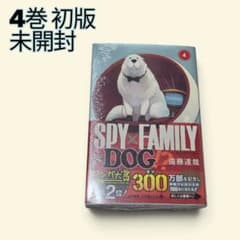 初版/シュリンク付】SPY×FAMILY 4巻 - メルカリ