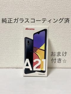 Galaxy A21 SC-42A ブラック SIMフリーのサムネイル