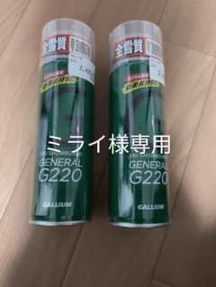 ミライ様専用枠のサムネイル