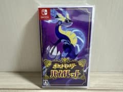 ポケットモンスター バイオレットのサムネイル