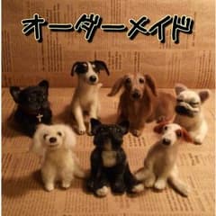 羊毛フェルトのリアルペット！のサムネイル