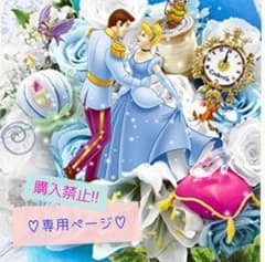 ♡Yママ様☆専用ページ♡のサムネイル