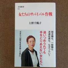 女たちのサバイバル作戦のサムネイル