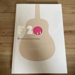 福山雅治 20th Anniversary F20 写真集 ツアーグッズ 道標 - メルカリ