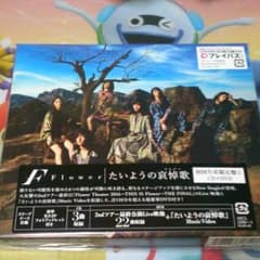 Flower たいようの哀悼歌初回限定版Aのサムネイル