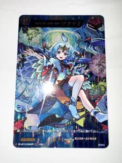 ヴァンガード 安寧に導く潔浄の海神 ワタツミ MSR - メルカリ