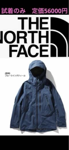 ノースフェイス FL FREETHINKER JACKET 試着のみ - メルカリ