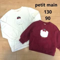petit main 딸기 케이크 트레이너 2장 세트 90 130