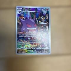 ゲンガー CHR ソード&シールド 強化拡張パック ダークファンタズマ