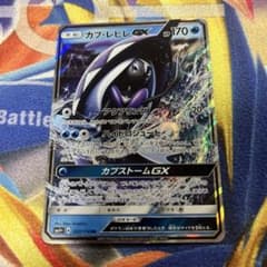 カプ・レヒレGX RR SM4+ GXバトルブースト 027/114のサムネイル