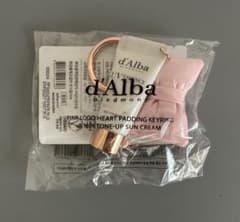 d'Alba 미니 톤업 선크림 & 키링 세트