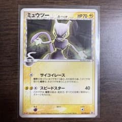 ポケモンカード ミュウツー δ-デルタ種 明治 Meiji プロモ 2005年