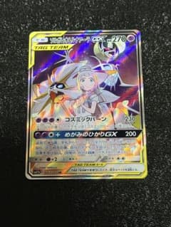 ソルガレオ&ルナアーラGX SR サン&ムーン 強化拡張パック ドリームリーグ…のサムネイル