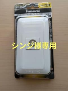 Panasonic WTP 3013WP 壁面端子のサムネイル