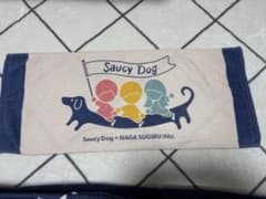 Saucy Dog NAGA SUGIRU INU タオルのサムネイル