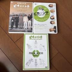 美品】嵐 主演映画 ピカ☆ンチ DVD 3点セット（本編2作＋メイキング