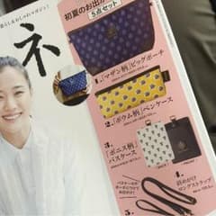 リンネル 7月号 ★付録のみ★のサムネイル