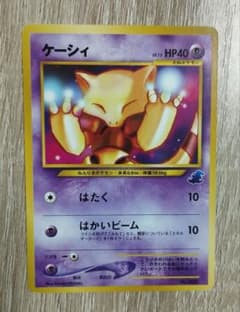ケーシィ イントロパック 旧裏 ポケモンカード ケーシィ イントロパック 旧裏 ポケモンカード - メルカリ