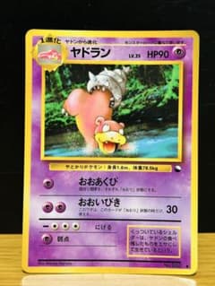 旧裏】ヤドラン Lv.35 拡張シート第3弾 緑版 光沢あり ポケカ - メルカリ