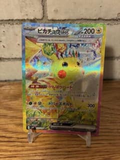 ポケモンカード 超電ブレイカー ピカチュウex sar - メルカリ