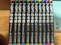 【全巻セット】ツルモク独身寮（1巻～11巻）のサムネイル