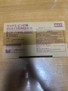 MAX ガスネイラ用ピンセット CP-719V6-G2(A)のサムネイル