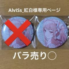 バラ売り◯》プロセカ グリ缶 暁山瑞希 50c まとめ売り - メルカリ
