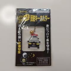 光る！反射キーホルダー パトカーのサムネイル