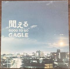 7inch】GAGLE / 聞える (Good To Go) - メルカリ