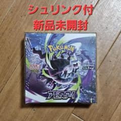 【シュリンク付】　【新品未開封】　アビスアイ　BOX シュリンク付新品未開封】アビスアイ 1BOX - メルカリ