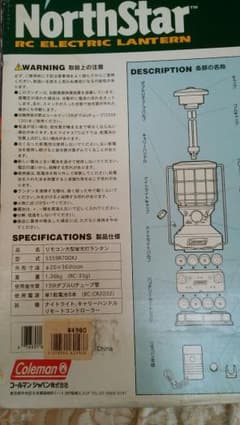 コールマン電池式リモコンランタンのサムネイル
