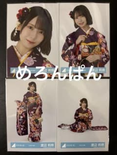日向坂46 渡辺莉奈 2026年振袖 コンプ - メルカリ