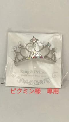 King&Prince チャーム付きブレスレットのサムネイル