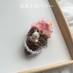 シルバニア　持ち運びケース　アイス　キーホルダーのサムネイル