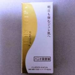 ジュレリッチ ハンドトリートメント美容液40ｇ 未開封新品のサムネイル