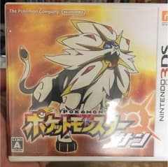 ポケットモンスター サンのサムネイル