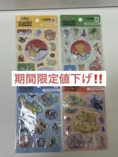 韓国ダイソー　ポケモン　ウォーターシール　シャカシャカシール　水入り　4枚セットのサムネイル