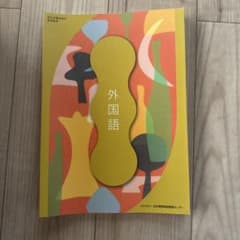 美容師国家試験 外国語のサムネイル