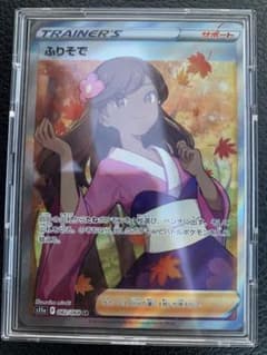 ポケモンカード ふりそで sr 美品のサムネイル
