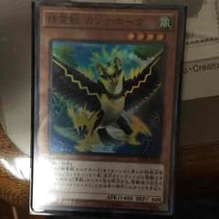 精霊獣カンナホーク精霊獣騎ガイアペライオ即買OK！のサムネイル