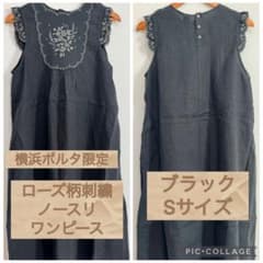 【横浜ポルタ限定 】TSUHARU ローズ柄刺繍ノースリーブワンピース ツハル TSUHARU⋈横浜ポルタ限定⋈ローズ柄刺繍ノースリワンピース⋈ブラック